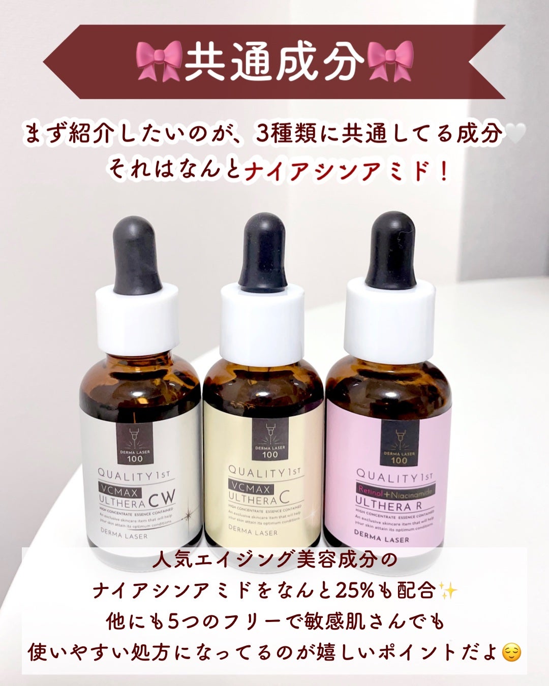 ダーマレーザー ウルセラC/クオリティファースト/美容液を使ったクチコミ(3枚目)