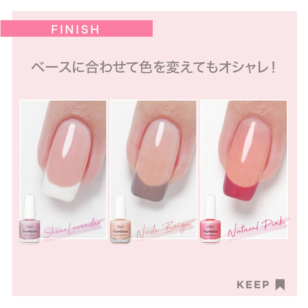 ディーアップファンデーション/D-UP/ネイルベースコートを使ったクチコミ（1枚目）