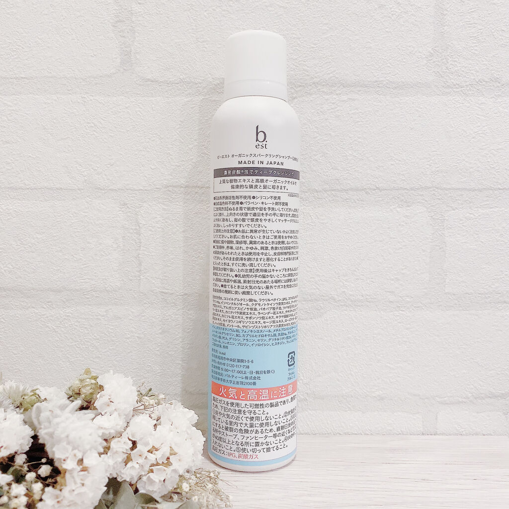 オーガニックスパークリングシャンプー / b.risの口コミ | おすすめ順