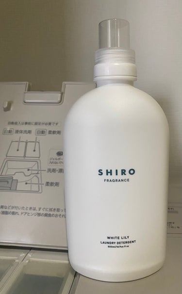 SHIRO ホワイトティー ランドリーリキッドのクチコミ「🧺🧼SHIRO✨️✨開封動画🎁

ホワイトリリー ファブリックケアキット

①ホワイトリリーフ.....」（2枚目）