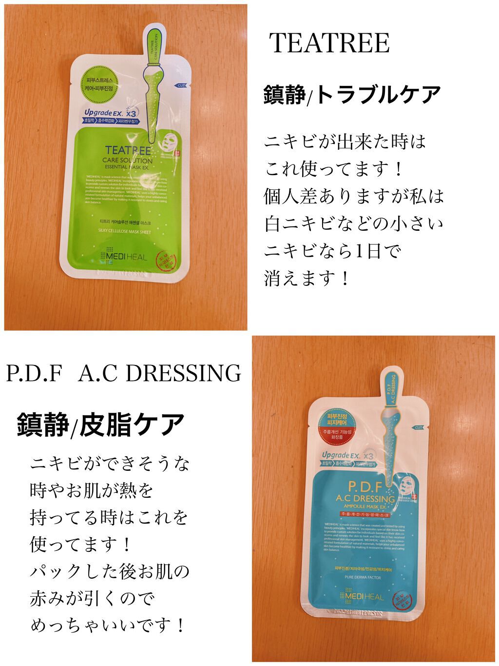 D:NA プロアチンマスク/MEDIHEAL/シートマスク・パックを使ったクチコミ(3枚目)