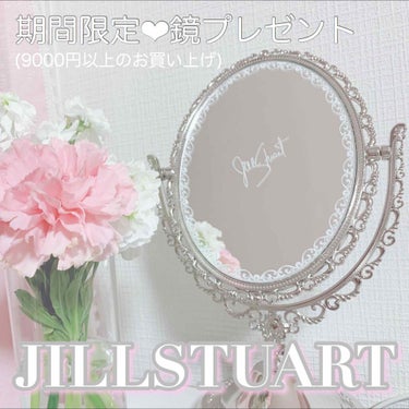 JILL STUART クリスタル カラット オリジナルミラーのクチコミ「

JILLSTUART❤︎一定額以上のお買い上げでプレゼント
鏡がお姫さまのよう…置くだけで.....」（1枚目）