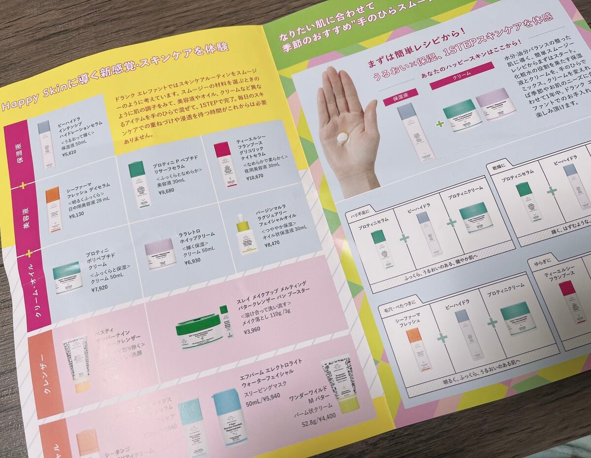 プロティニ ポリペプチド クリーム/Drunk Elephant/フェイスクリームを使ったクチコミ(2枚目)