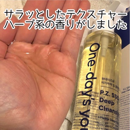 ノーモアブラックヘッド(ノーズピーリング)/One-day's you/スクラブ・ゴマージュを使ったクチコミ(3枚目)