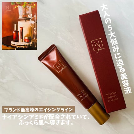 Plenum リンクルダイレクト エッセンス/N organic/美容液を使ったクチコミ(3枚目)
