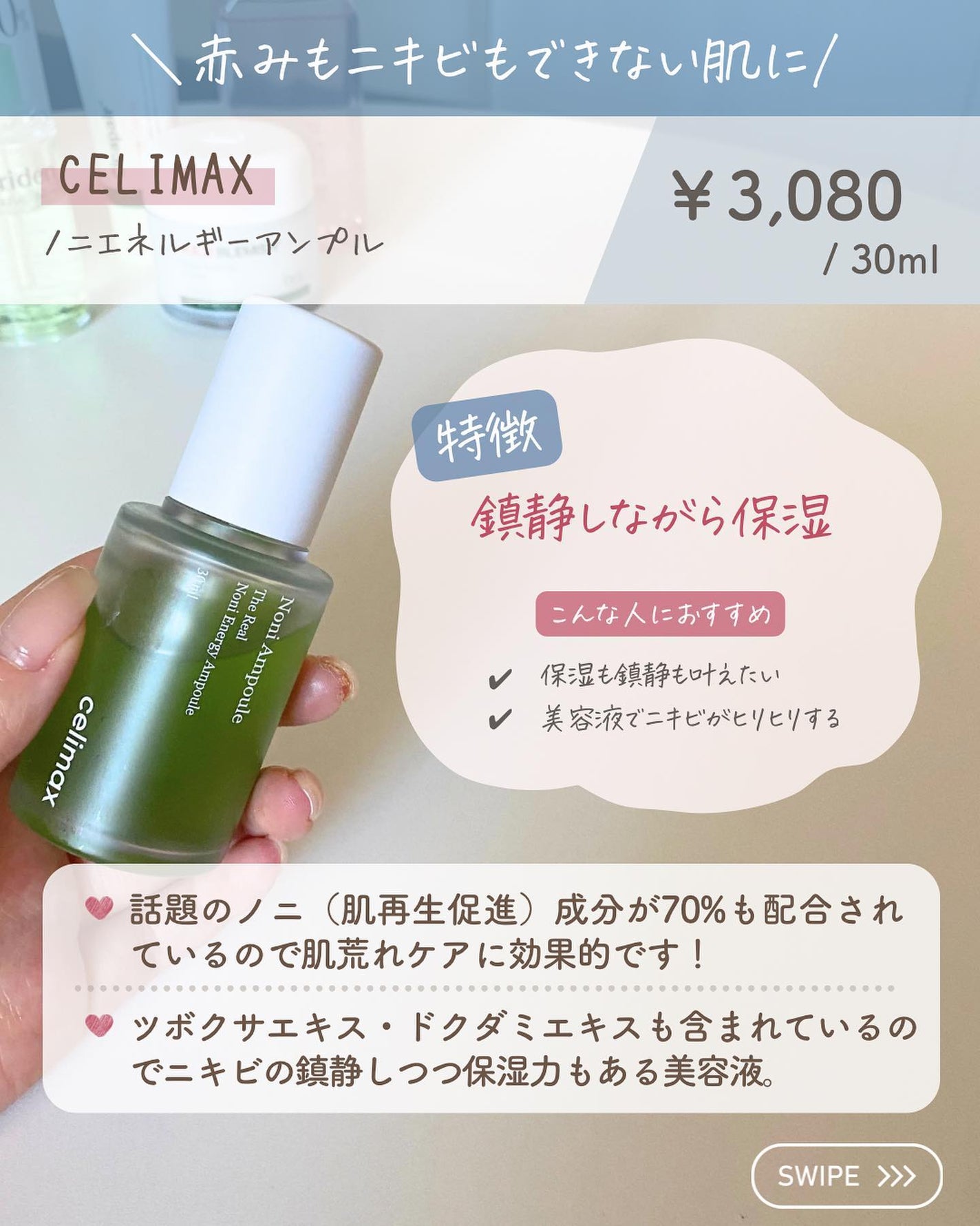 らな ♡ 韓国スキンケア / 韓国コスメ on LIPS 「【本当に使ってよかった😩ニキビ撃退7選🇰🇷】今日はニキビ肌を救..」(3枚目)