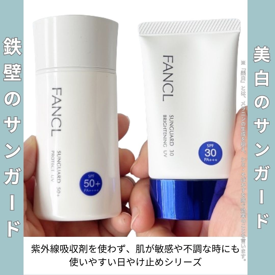 ファンケル　サンガード30 ブライトニングUV FANCL サンガード30 ブライトニングUV 30g
