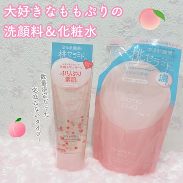 ももぷり

潤い濃密化粧水(つめかえ) 180ml
750円+税

潤いジェリー洗顔料　100g 
800円+税

*⑅︎୨୧┈︎┈︎┈︎┈︎┈︎┈︎┈︎┈︎┈︎┈︎┈︎┈︎┈︎┈︎┈︎ ୨୧⑅︎*

