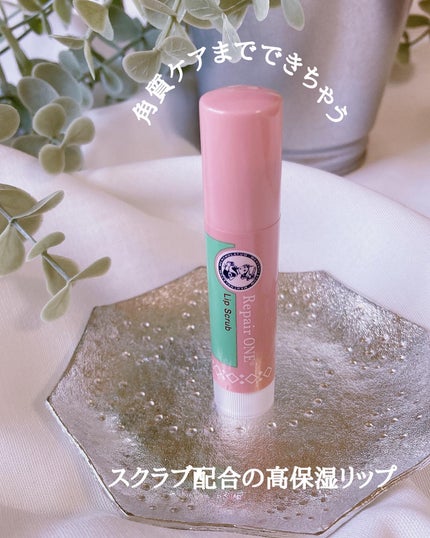 メンソレータム リペアワン 角質ケアリップ/メンソレータム/リップクリームを使ったクチコミ(1枚目)