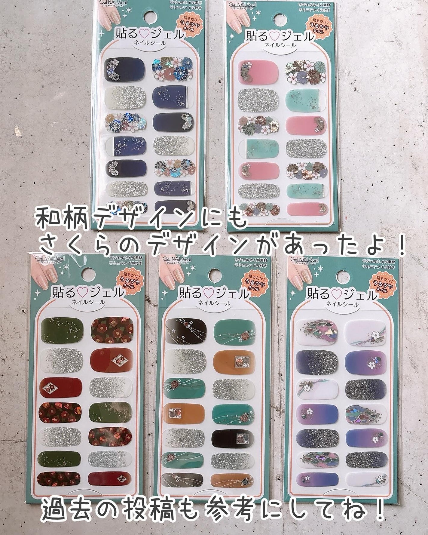 貼るジェルネイル/セリア/ネイルシールを使ったクチコミ(8枚目)