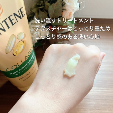 エアリーふんわりリペア シャンプー/コンディショナー/パンテーン/市販シャンプーを使ったクチコミ(4枚目)