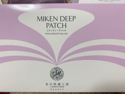 ミケンディープパッチ/北の快適工房/シートマスク・パックを使ったクチコミ(2枚目)