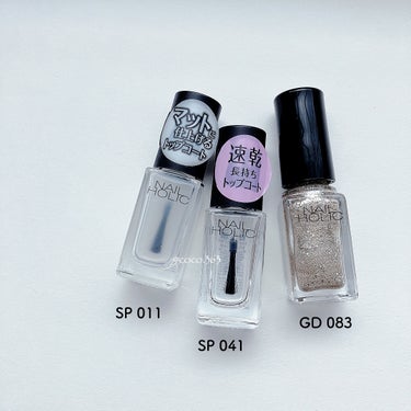 ネイルホリック Top coat/ネイルホリック/ネイルトップコート・ベースコートを使ったクチコミ（9枚目）