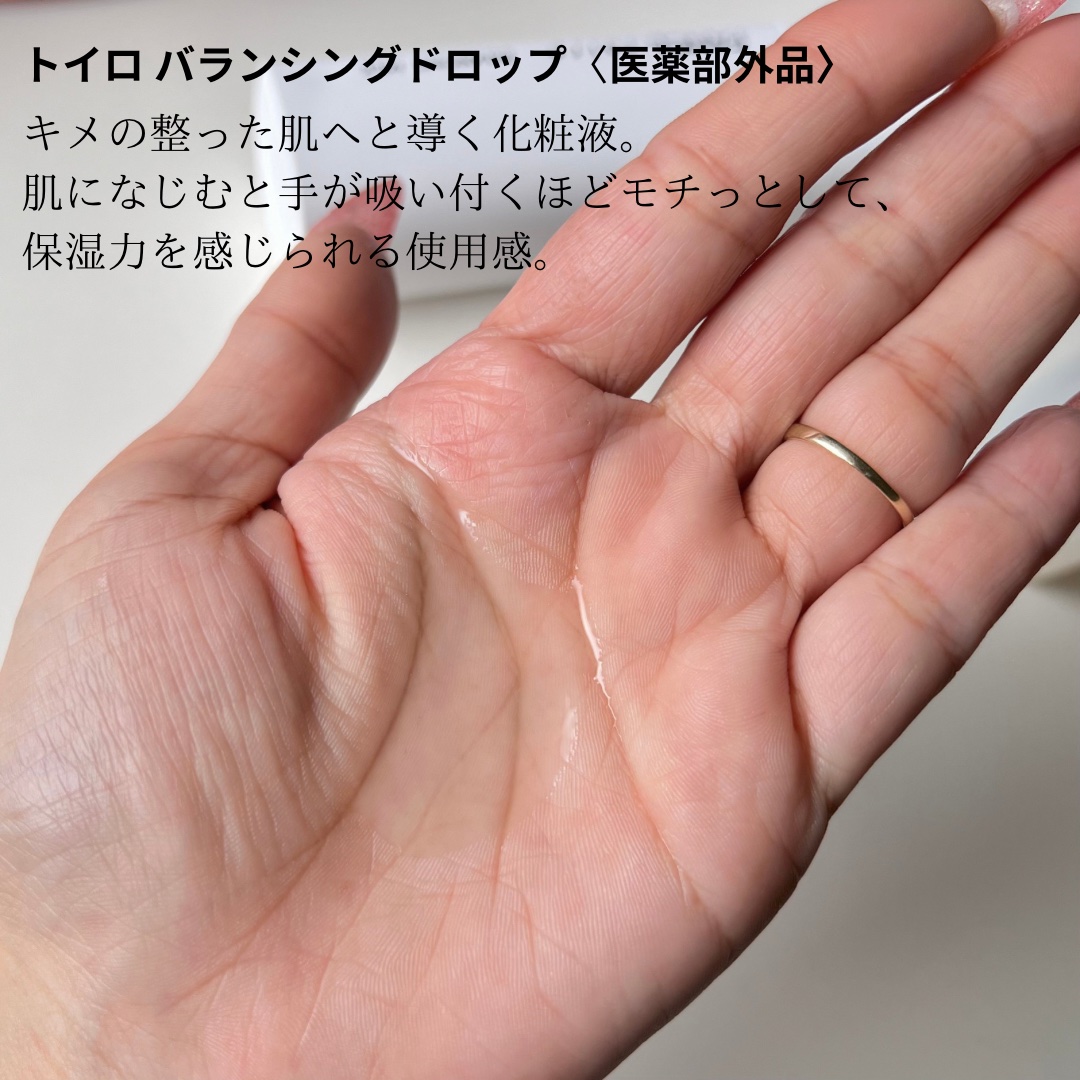 トイロ バランシングドロップ＜医薬部外品＞（化粧液）/ファンケル/化粧水を使ったクチコミ（3枚目）