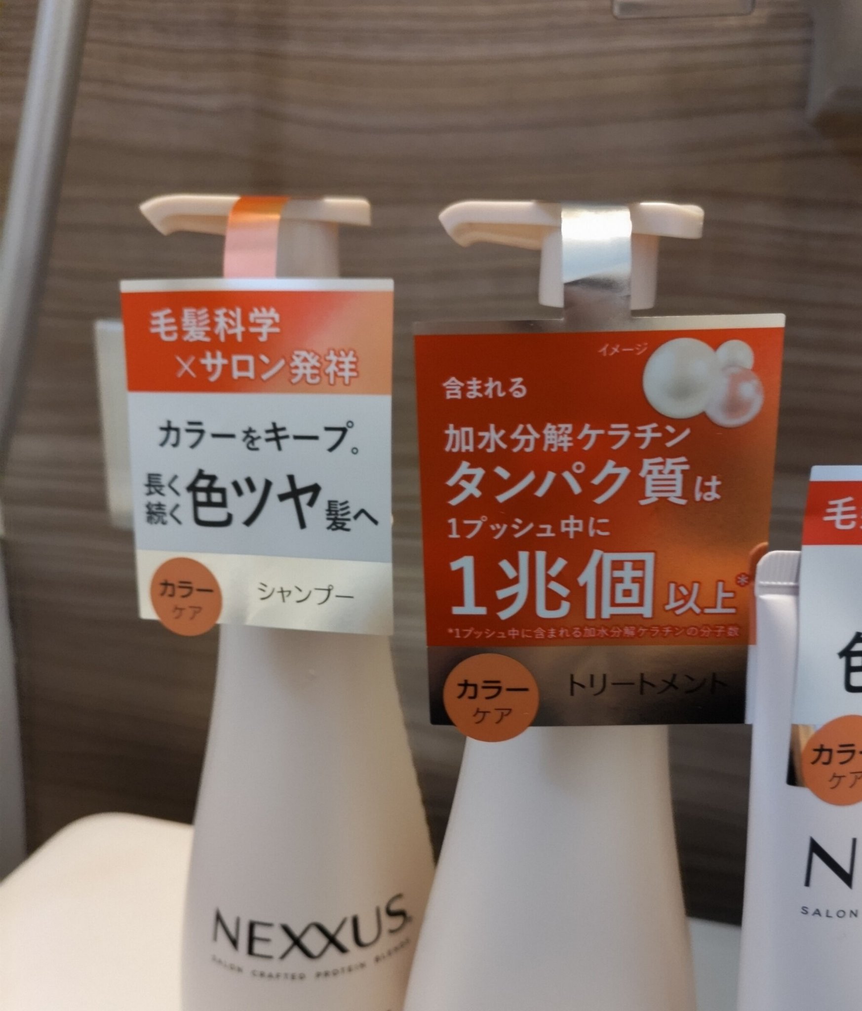 ネクサス リペア＆カラープロテクト シャンプー／トリートメント/NEXXUS(ネクサス)/市販シャンプーを使ったクチコミ（3枚目）