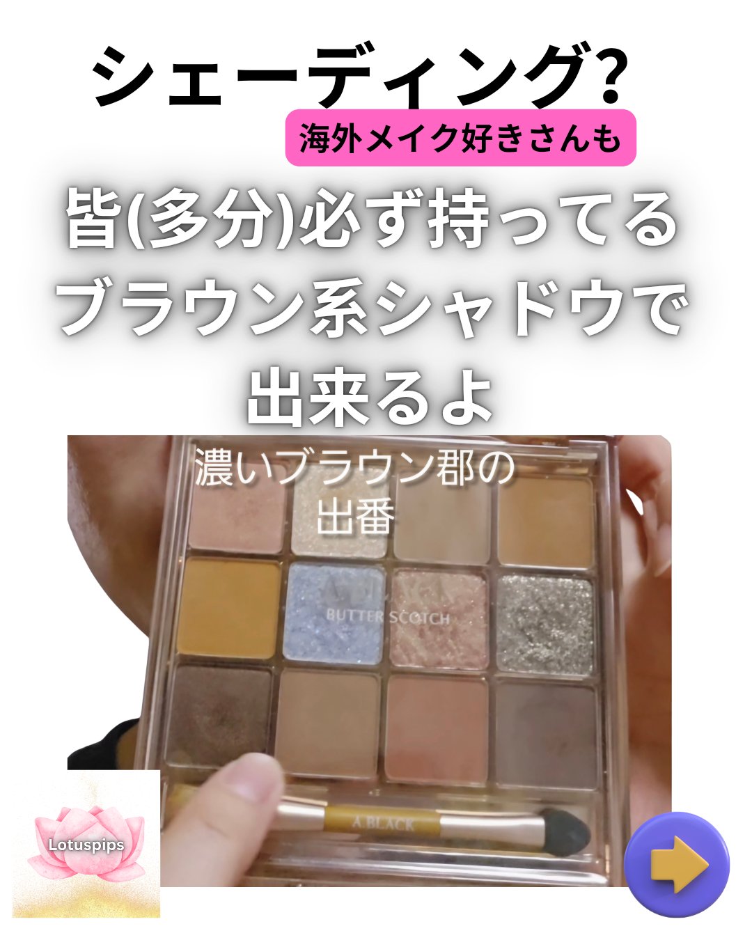 グラムチェンジマルチパレット 09 バタースコッチ/A.BLACK/マルチパレットを使ったクチコミ（1枚目）