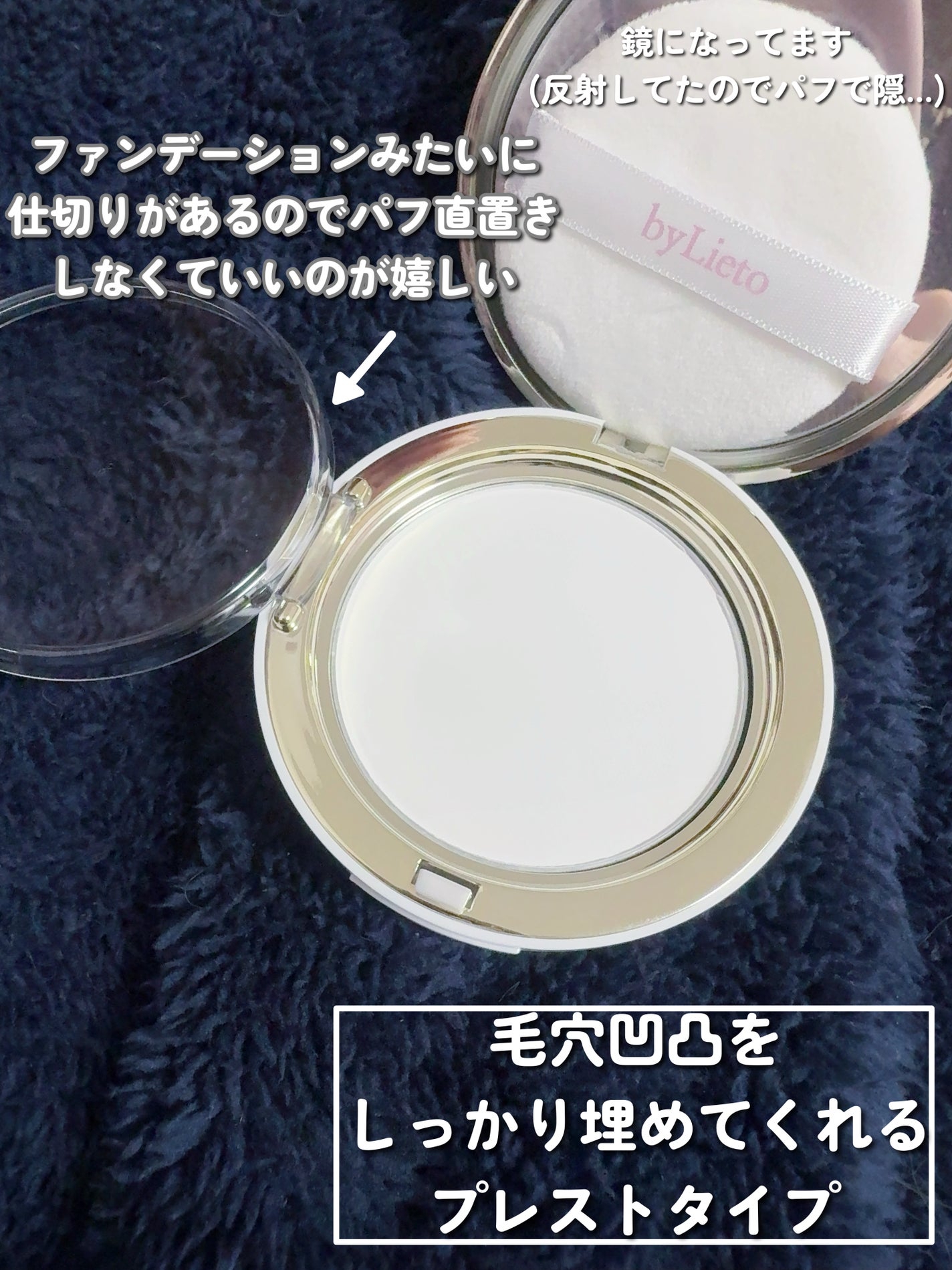 ハイドラセッティングパウダー/byLieto/プレストパウダーを使ったクチコミ(3枚目)