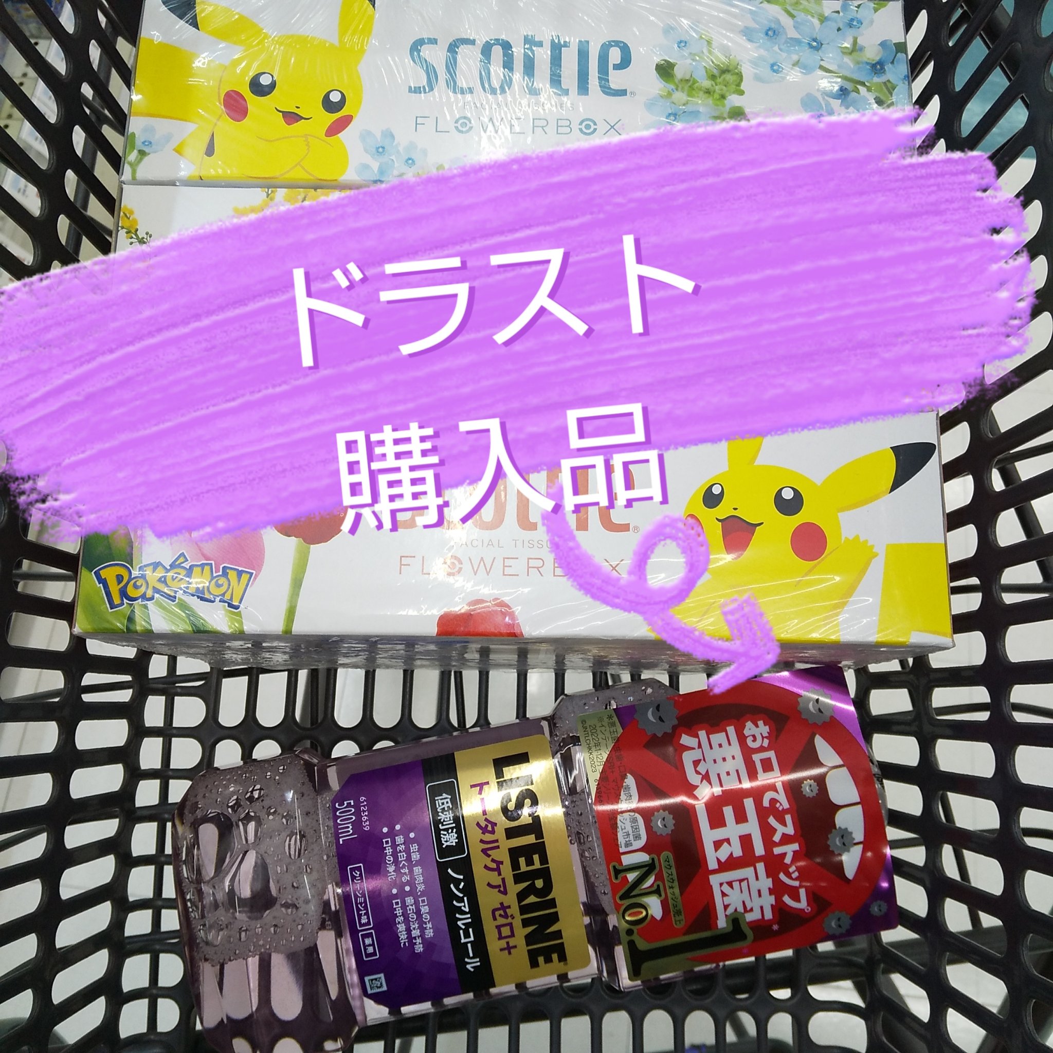 薬用リステリン トータルケア ゼロ プラス/リステリン/マウスウォッシュ・スプレーを使ったクチコミ（2枚目）