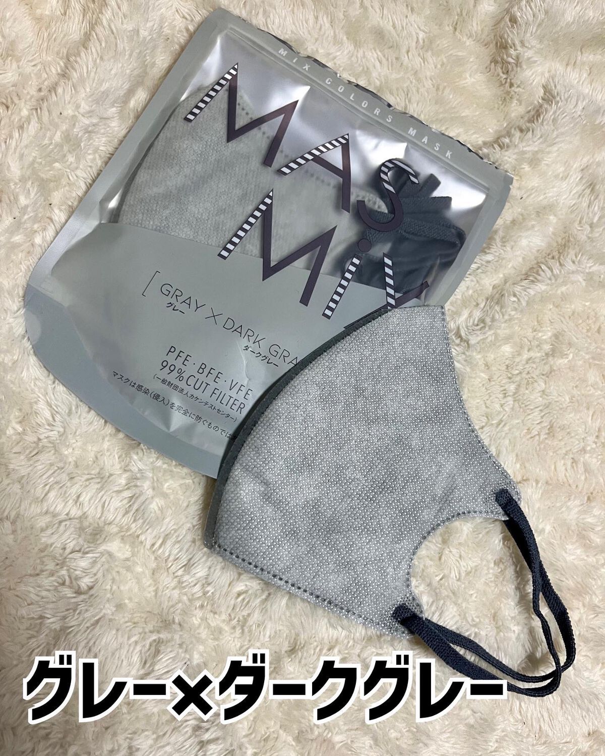 MASMIX/カワモト/マスクを使ったクチコミ(2枚目)