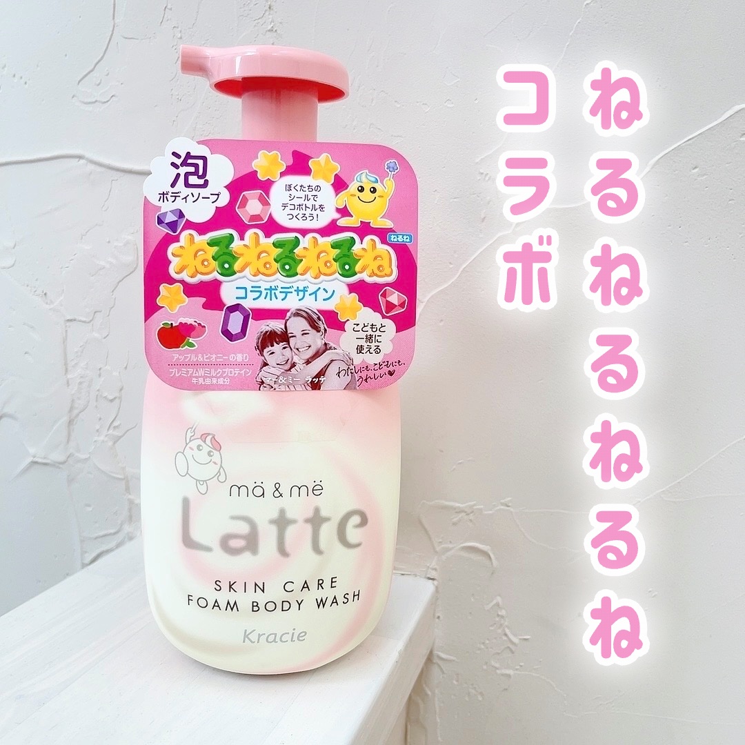 マー&ミー　泡で出てくるボディソープ/マー＆ミー　ラッテ/ボディソープを使ったクチコミ（1枚目）