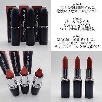 マキシマル シルキー マット リップスティック/M・A・C/口紅を使ったクチコミ(2枚目)