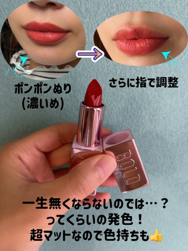 レディ ボールド リップスティック/Too Faced/口紅を使ったクチコミ（2枚目）