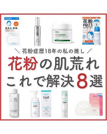 イハダ 薬用バーム【医薬部外品】/IHADA/フェイスバームを使ったクチコミ（1枚目）