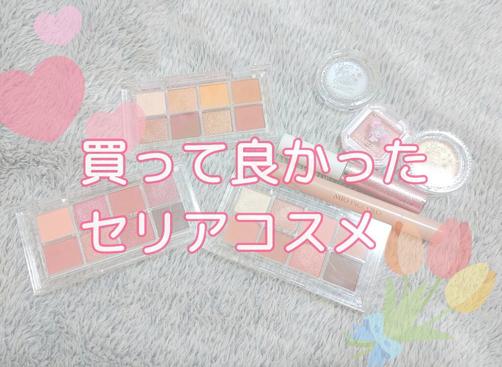 MP2wayアイクレヨン/セリア/スティックアイシャドウを使ったクチコミ（1枚目）