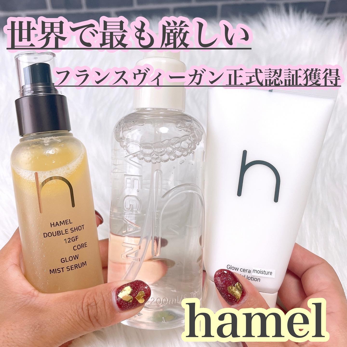グロウ12GFエッセンストナー/HAMEL/化粧水を使ったクチコミ（1枚目）