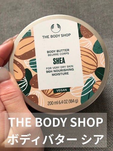 ○ボディケア
THE BODY SHOP
ボディバター シア

ザボディショップさまからいただきました
ありがとうございます！

しっとりめのテクスチャーだけど
スルスル伸びるので、保湿効果が期待◎

