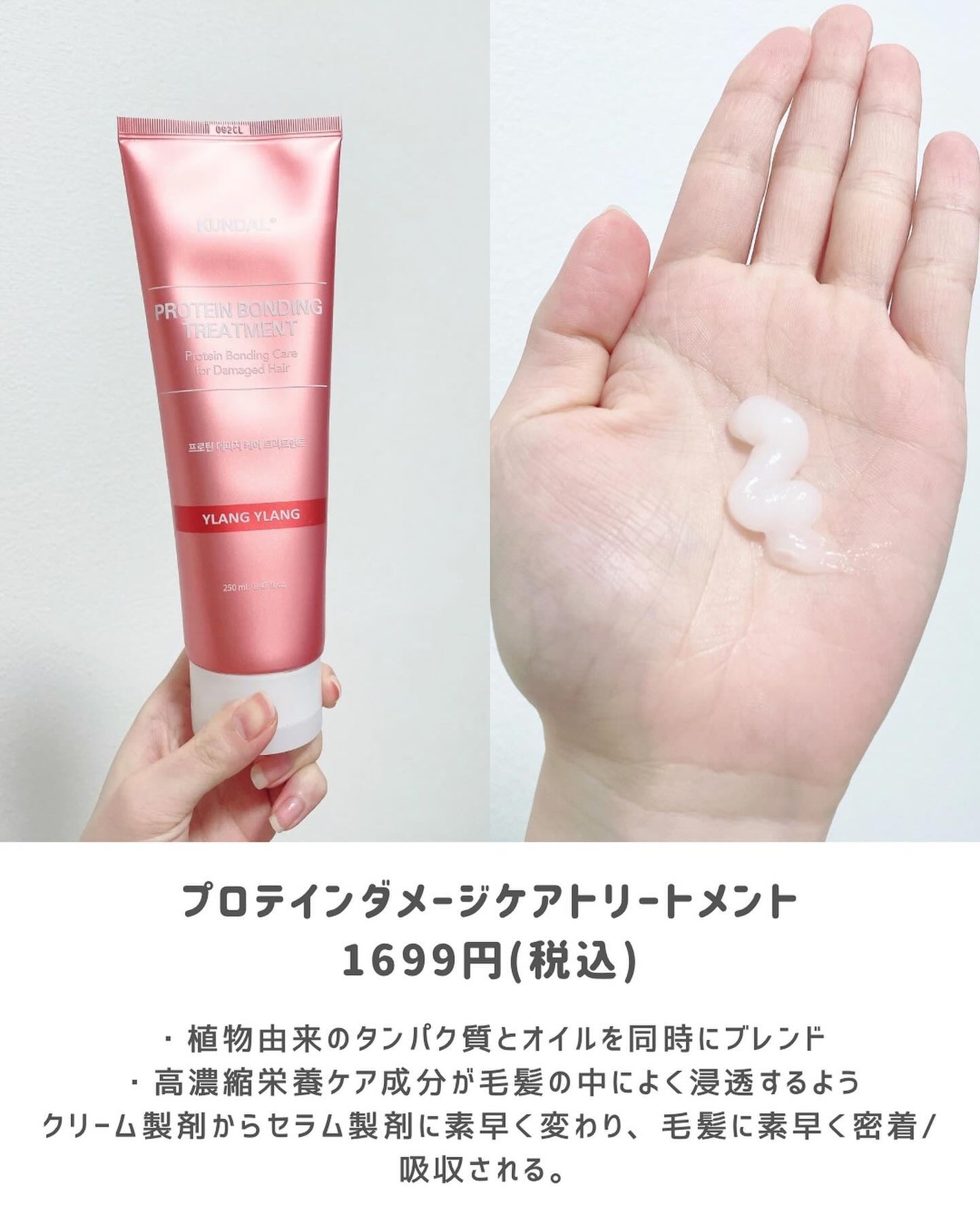 クンダル ダメージケア シャンプー/トリートメント/KUNDAL/市販シャンプーを使ったクチコミ(4枚目)