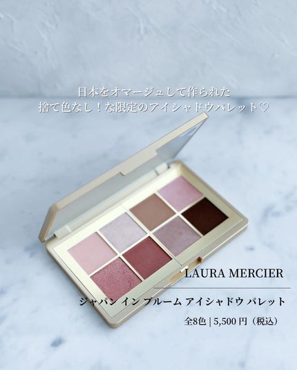 ジャパン イン ブルーム アイシャドウ パレット/ローラ メルシエ/アイシャドウパレットを使ったクチコミ(2枚目)