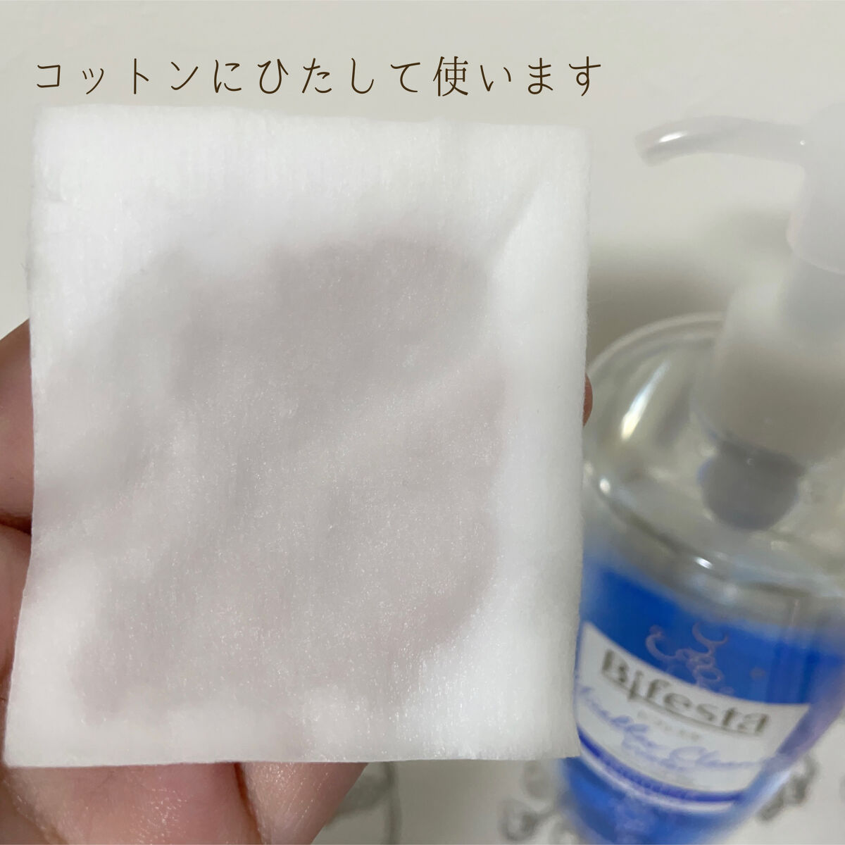 ミセラークレンジングウォーター ブライトアップ/ビフェスタ/クレンジングウォーターを使ったクチコミ（2枚目）