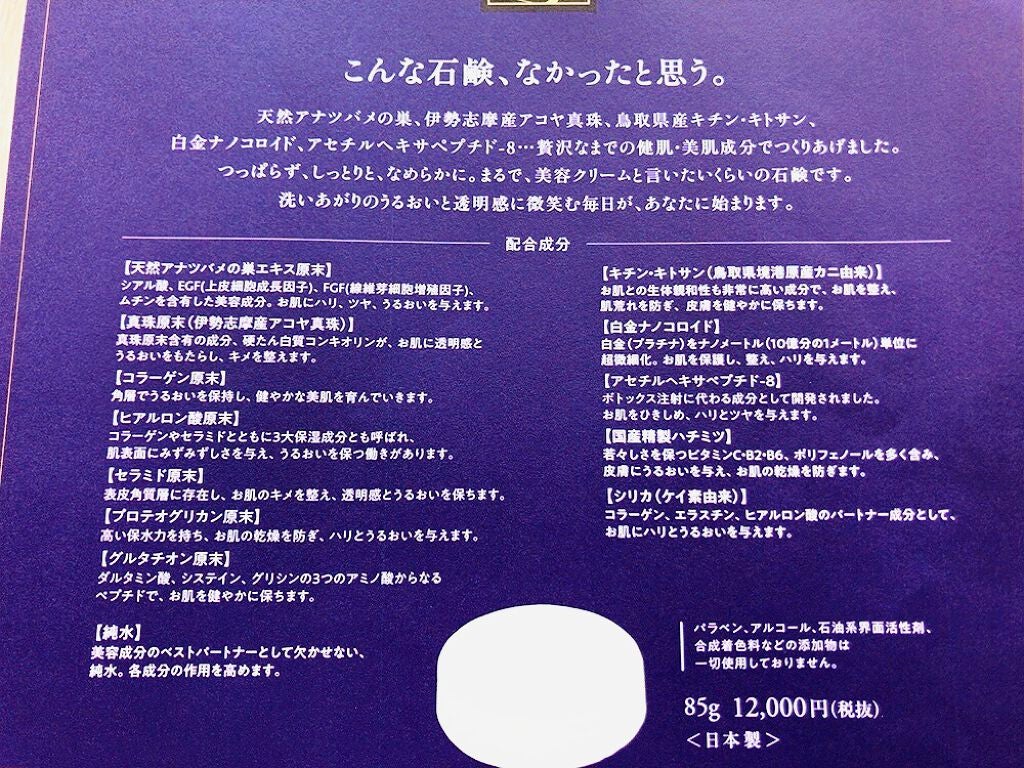 もややい on LIPS 「原末石鹸HIRONDELLESORP✨高級美容成分たっぷりの..」(4枚目)