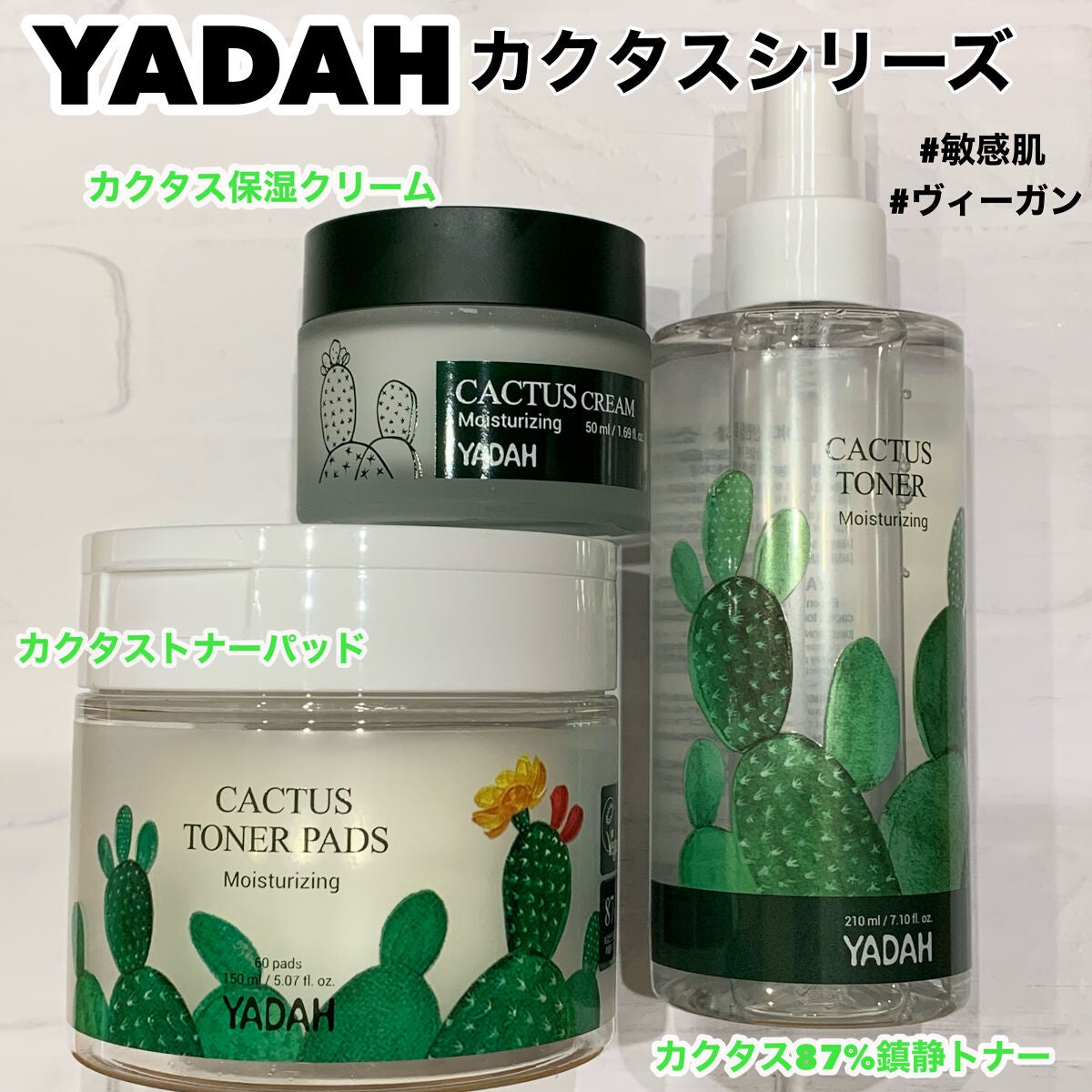 カクタストナーパッド/YADAH/トナーパッドを使ったクチコミ(1枚目)