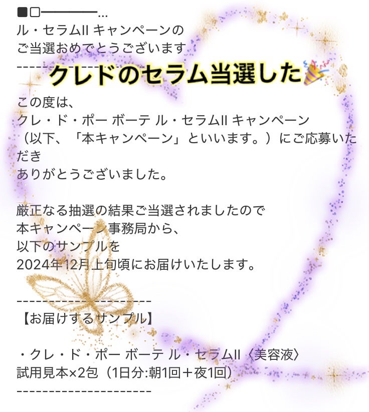 クレ・ド・ポー ボーテ ル・セラムⅡ/クレ・ド・ポー ボーテ/美容液を使ったクチコミ(2枚目)