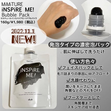 ミミチュールインスパイア ミー!バブル パック/クラブ/洗い流すパック・マスクを使ったクチコミ(2枚目)