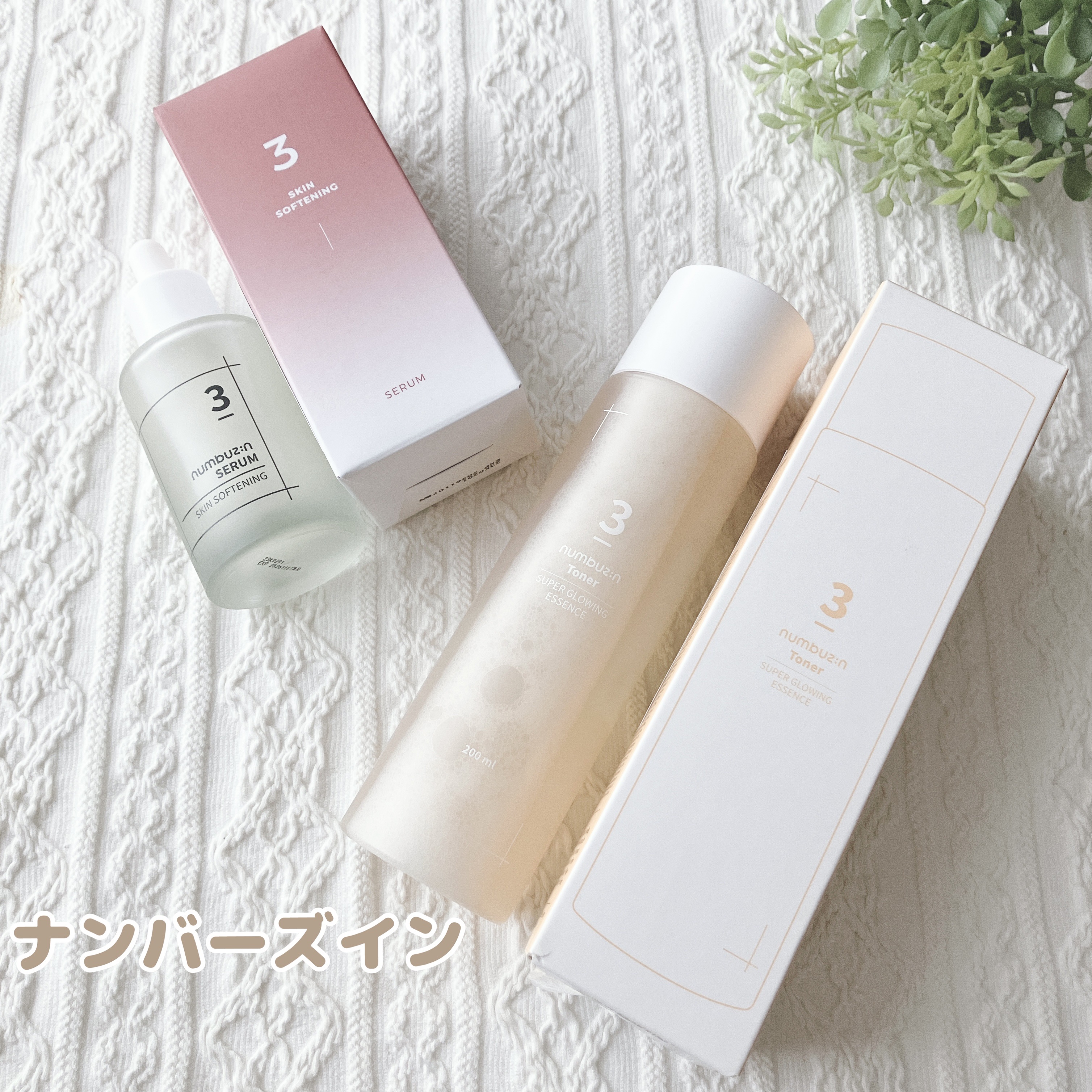 3番 すべすべキメケアセラム/numbuzin/美容液を使ったクチコミ（1枚目）