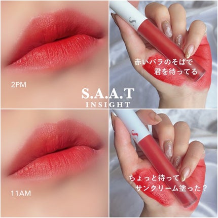 オールタイム ムード ベルベットティント サマータイムエディション/saat insight/リップティントを使ったクチコミ(1枚目)
