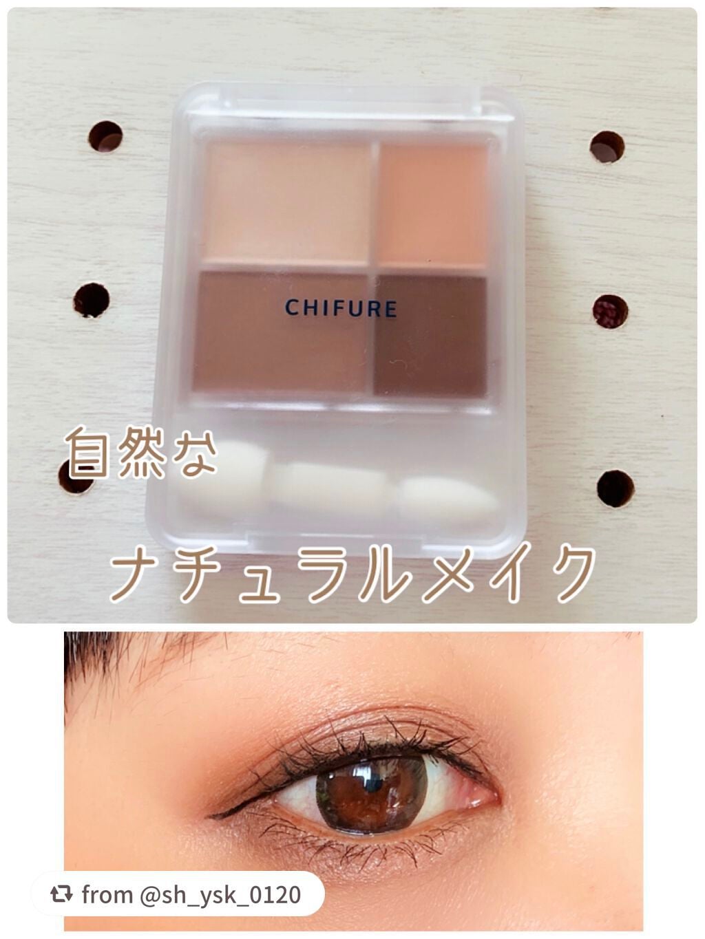 グラデーション アイシャドウ/ちふれ/アイシャドウパレットを使ったクチコミ(1枚目)