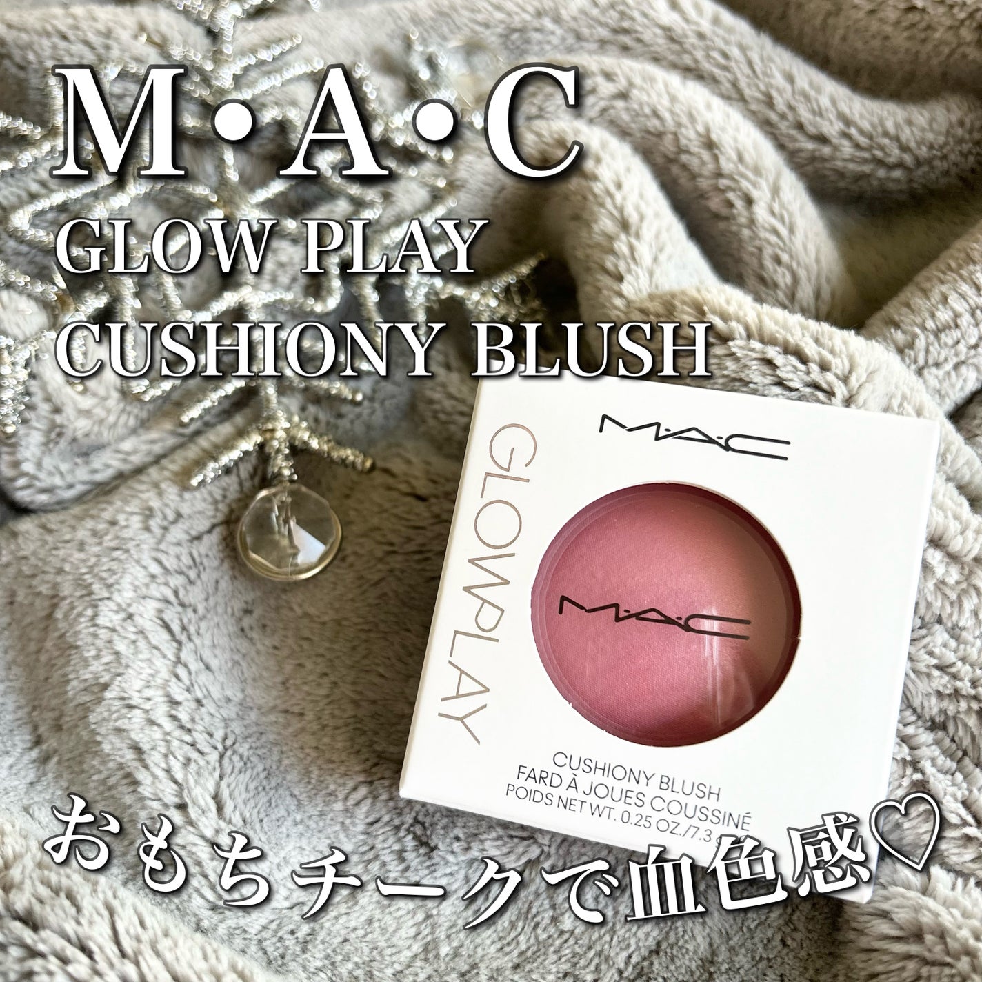 ã°ããŒãã¬ã€ ã¯ãã·ã§ã㌠ãã©ãã·ã¥/Mã»Aã»C/ãžã§ã«ã»ã¯ãªãŒã ããŒã¯ã䜿ã£ãã¯ãã³ãïŒ1æç®ïŒ