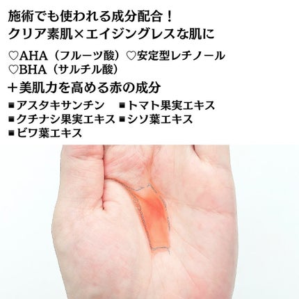 レチノールディープクレンザー/LIALUSTER/その他洗顔料を使ったクチコミ(4枚目)