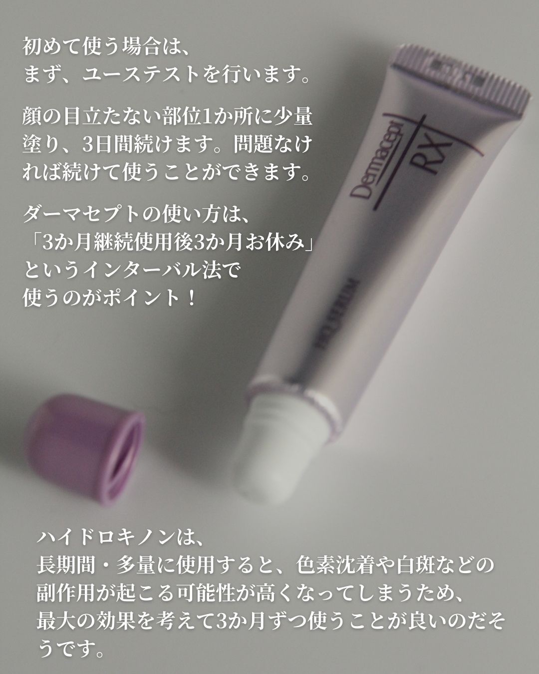 HQ セラム/ダーマセプトRX/美容液を使ったクチコミ（3枚目）