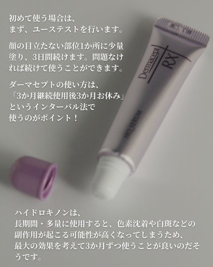 HQ セラム/ダーマセプトRX/美容液を使ったクチコミ(3枚目)
