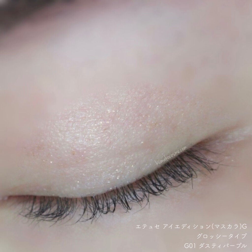 エテュセ アイエディション(マスカラ) G グロッシータイプ/ettusais/マスカラを使ったクチコミ(8枚目)