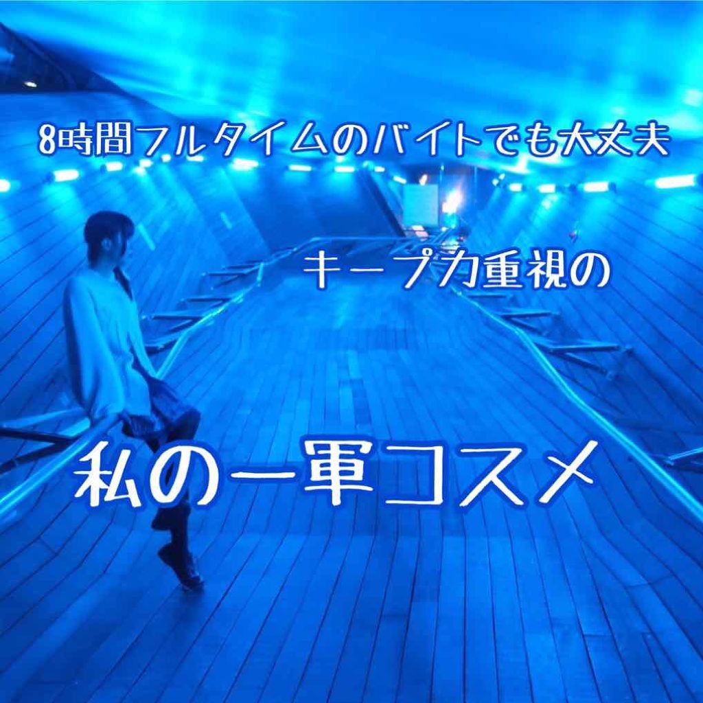 うみか on LIPS 「うみかです✨たくさんフォローやいいねありがとうございます❤私の..」(1枚目)
