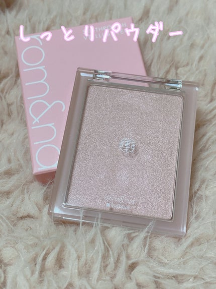 ヴェールライター/rom&nd/パウダーハイライトを使ったクチコミ(1枚目)