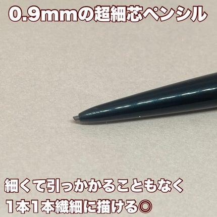 超細芯アイブロウ/CEZANNE/アイブロウペンシルを使ったクチコミ(2枚目)