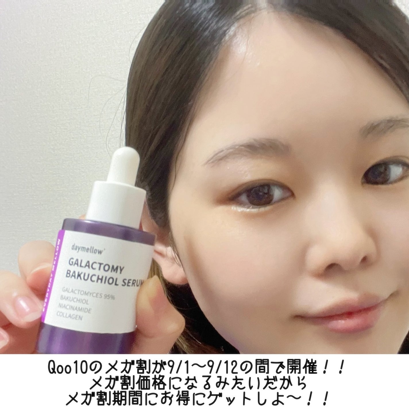 ガラクトミーバクチオールセラム/daymellow’/美容液を使ったクチコミ(5枚目)