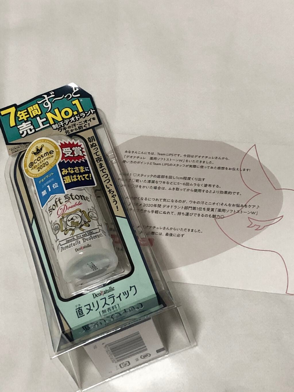 è¬çšãœããã¹ããŒã³ïŒ·/ããªããã¥ã¬/ããªãã©ã³ãã»å¶æ±å€ã䜿ã£ãã¯ãã³ãïŒ1æç®ïŒ